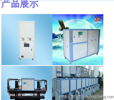 厂家供应冷水机,质量保障,价格最优_机械及行业设备